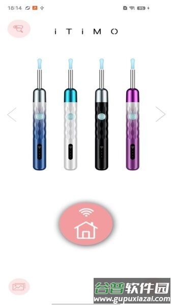 itimo可视挖耳勺app