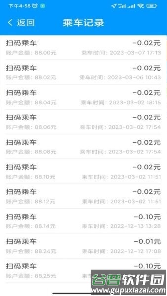 安东行最新版本