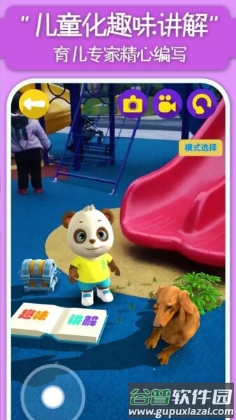 猫小智百科ar软件