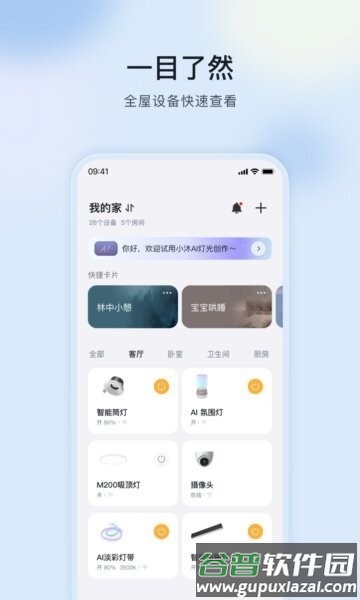moshome公牛充电桩