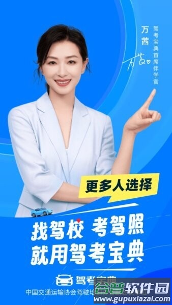 驾考宝典极速版最新版2026