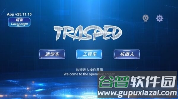 rccar手机遥控截图3