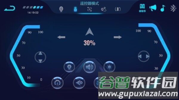 rccar手机遥控截图4