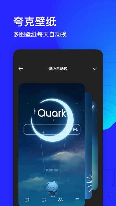 quark浏览器手机版截图2