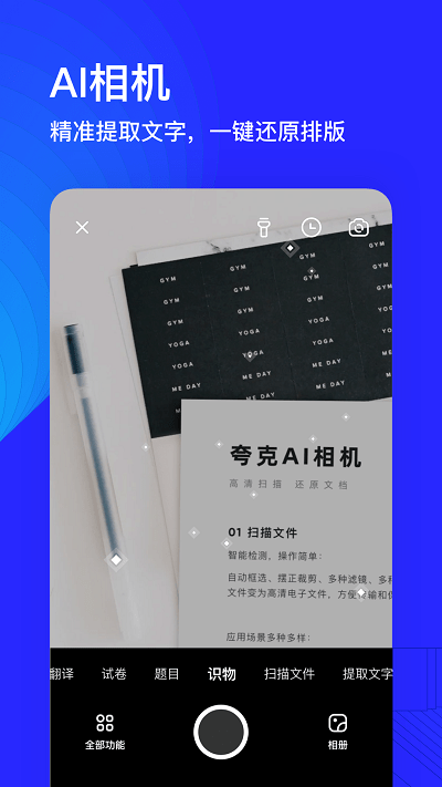 quark浏览器手机版截图3