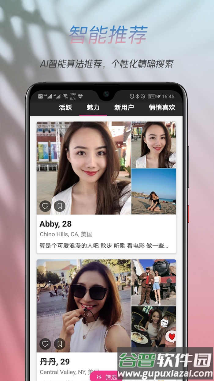 两颗红豆2redbeans截图2