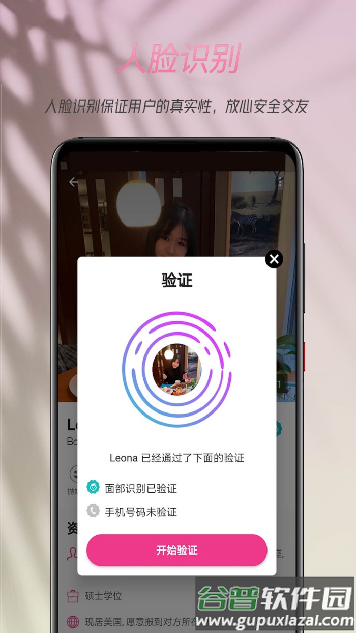 两颗红豆2redbeans截图3