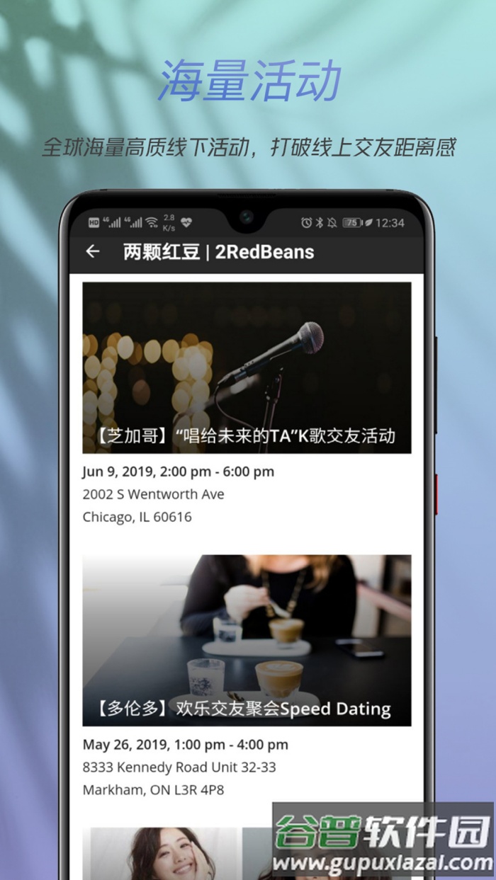 两颗红豆2redbeans截图4