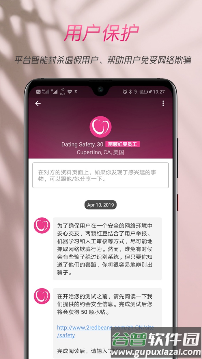 两颗红豆2redbeans截图5