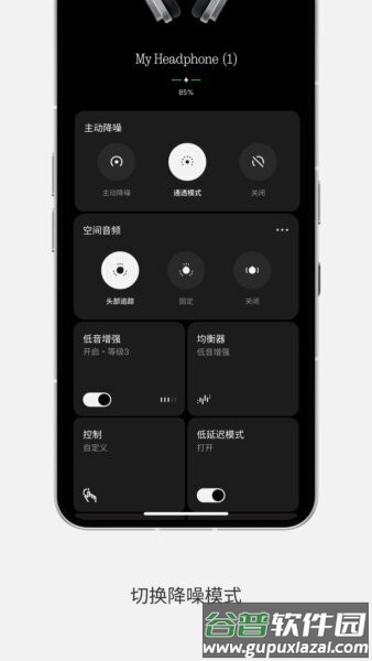 nothingX手机版截图2