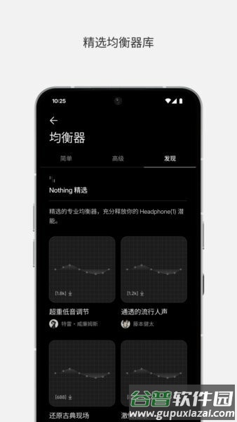 nothingX手机版截图3