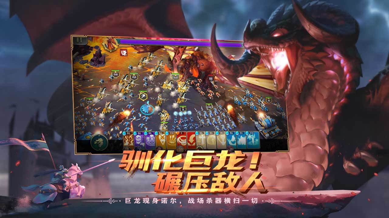 剑与家园手游最新版截图4