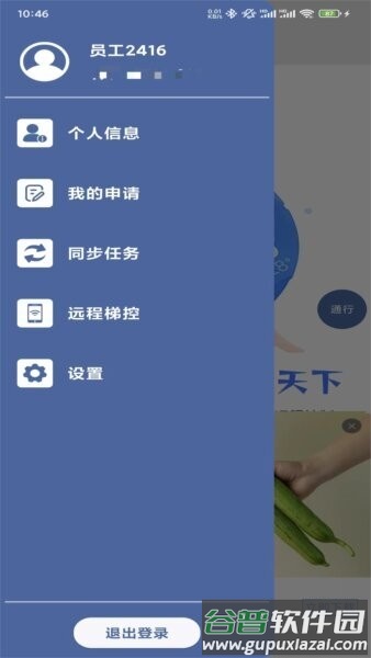 任行天下官方正版截图2