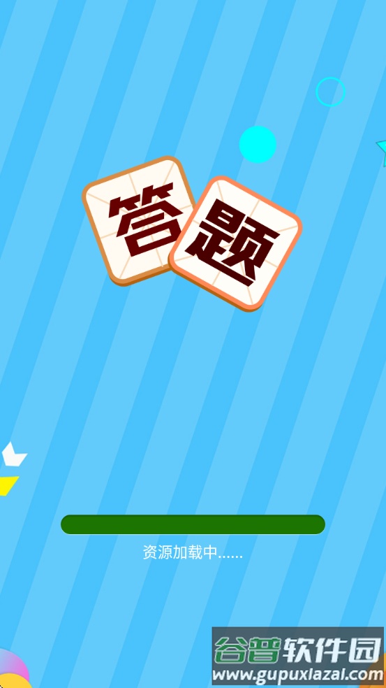 叫我答题王红包版截图3