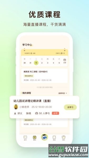 上岸熊最新版截图3
