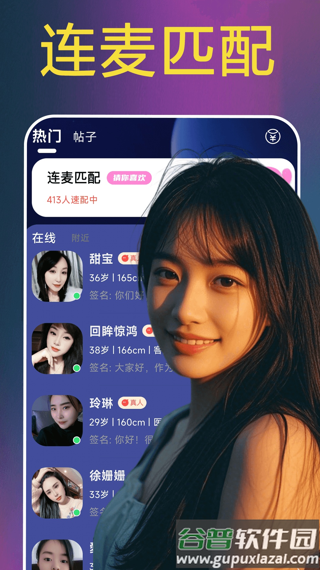 糖遇交友软件平台截图3