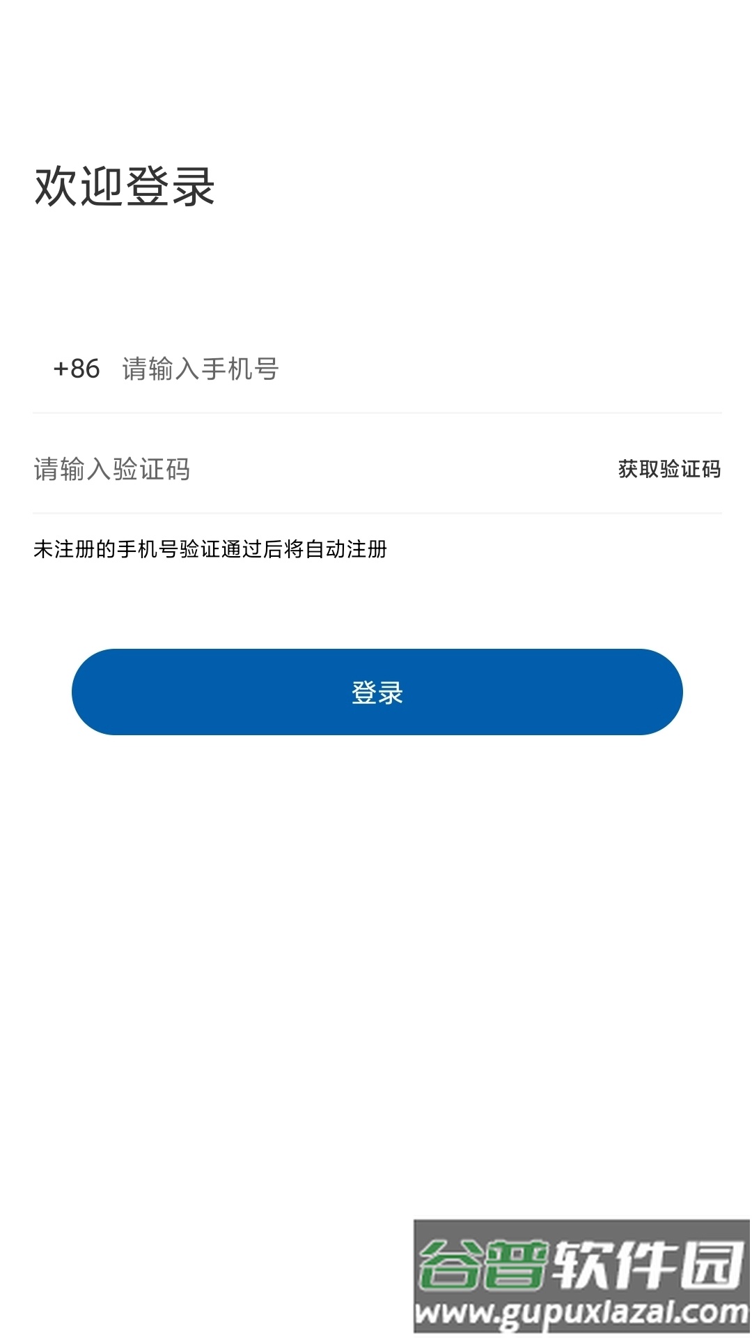 校友录app截图1