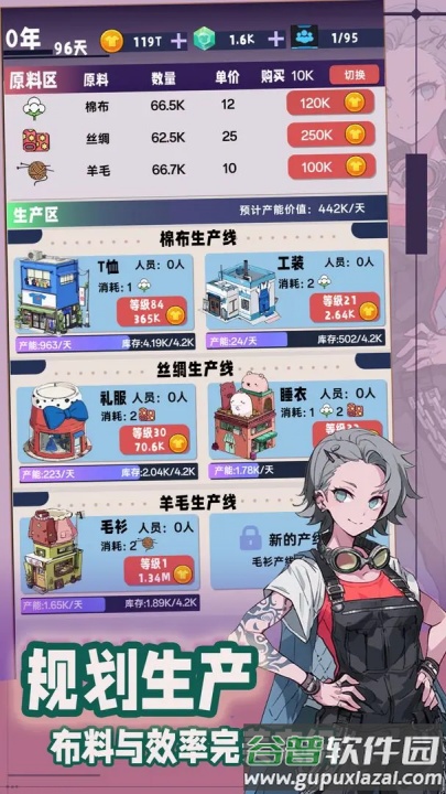 时尚帝国崛起手游截图3