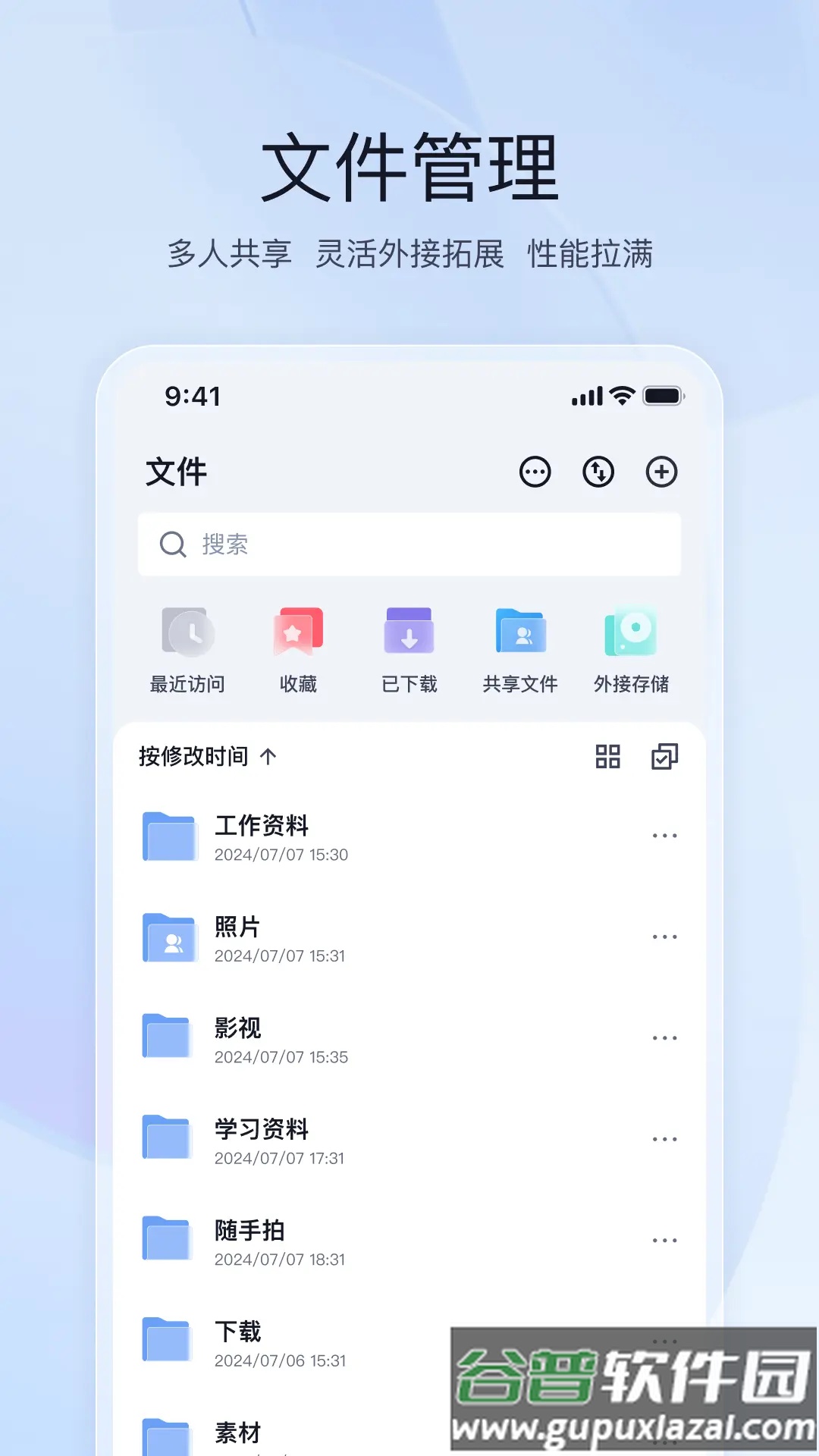 飞牛nas安装下载截图1