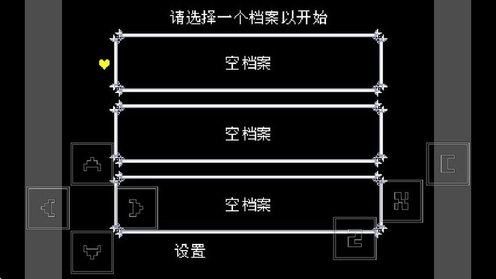 三角符文黄魂最新版本(Deltarune Yellow)截图1