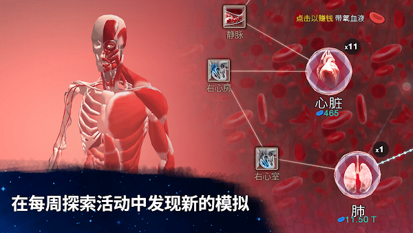 从细胞到奇点进化永无止境最新版(Cells)截图1