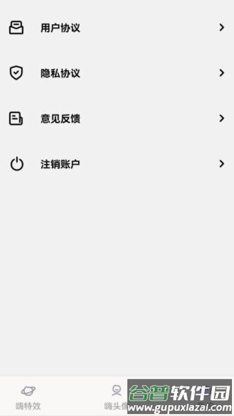 嗨特效热门特效图片制作App截图2