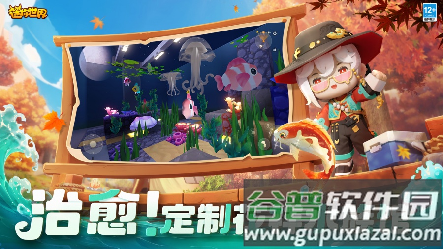 迷你世界老版本下载截图1