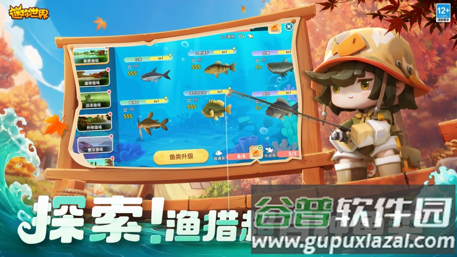 迷你世界老版本下载截图2