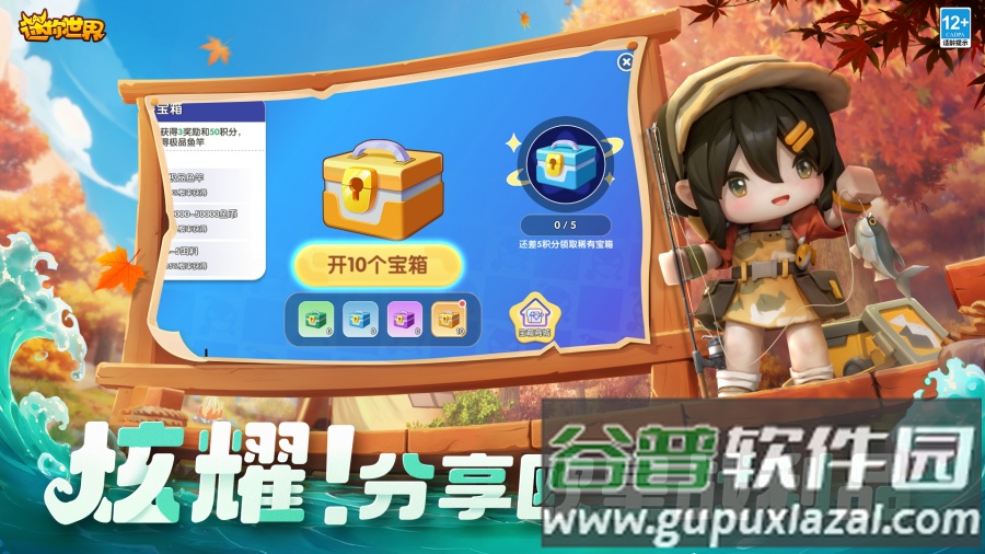 迷你世界老版本下载截图3