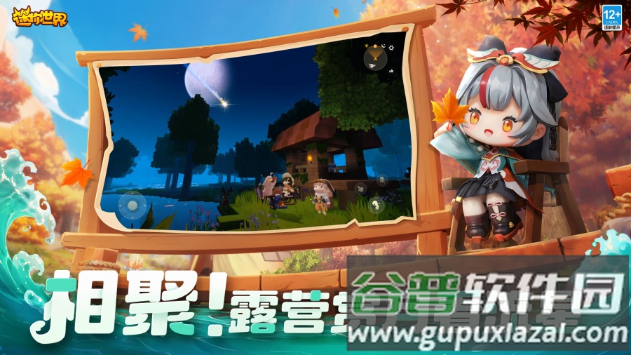 迷你世界老版本下载截图4