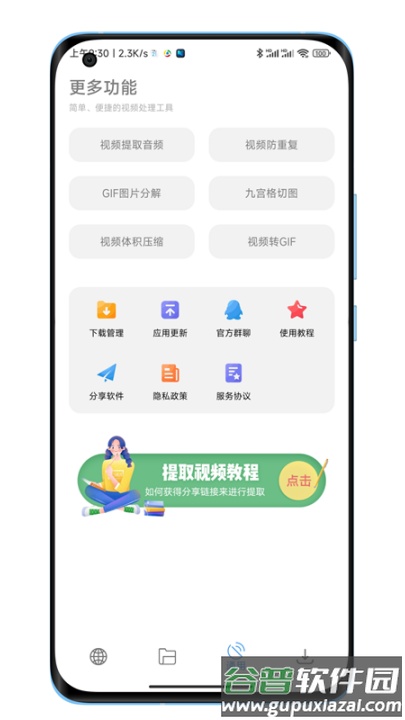 下载工具箱解锁版截图2