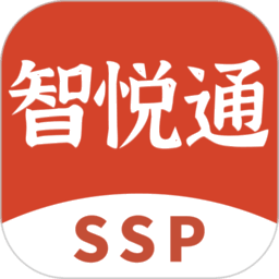 智悦通SSPAPP最新版本v1.3.3