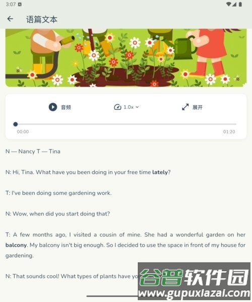 智悦通SSPAPP最新版本截图2