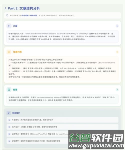 智悦通SSPAPP最新版本截图3