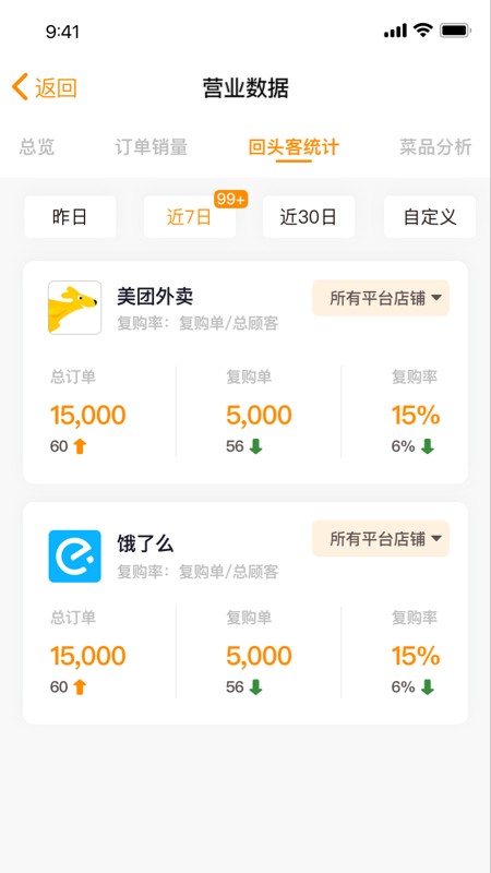 小店掌柜手机版截图3