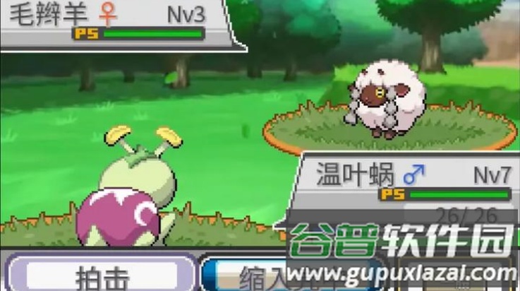 宝可梦蛋白石汉化版截图1