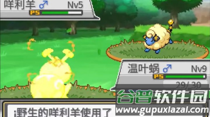 宝可梦蛋白石汉化版截图2