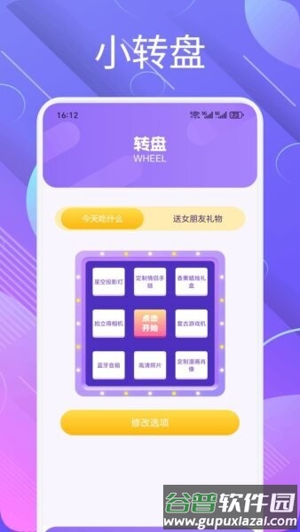 语信通最新版本截图1