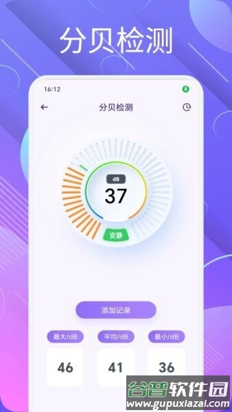 语信通最新版本截图2