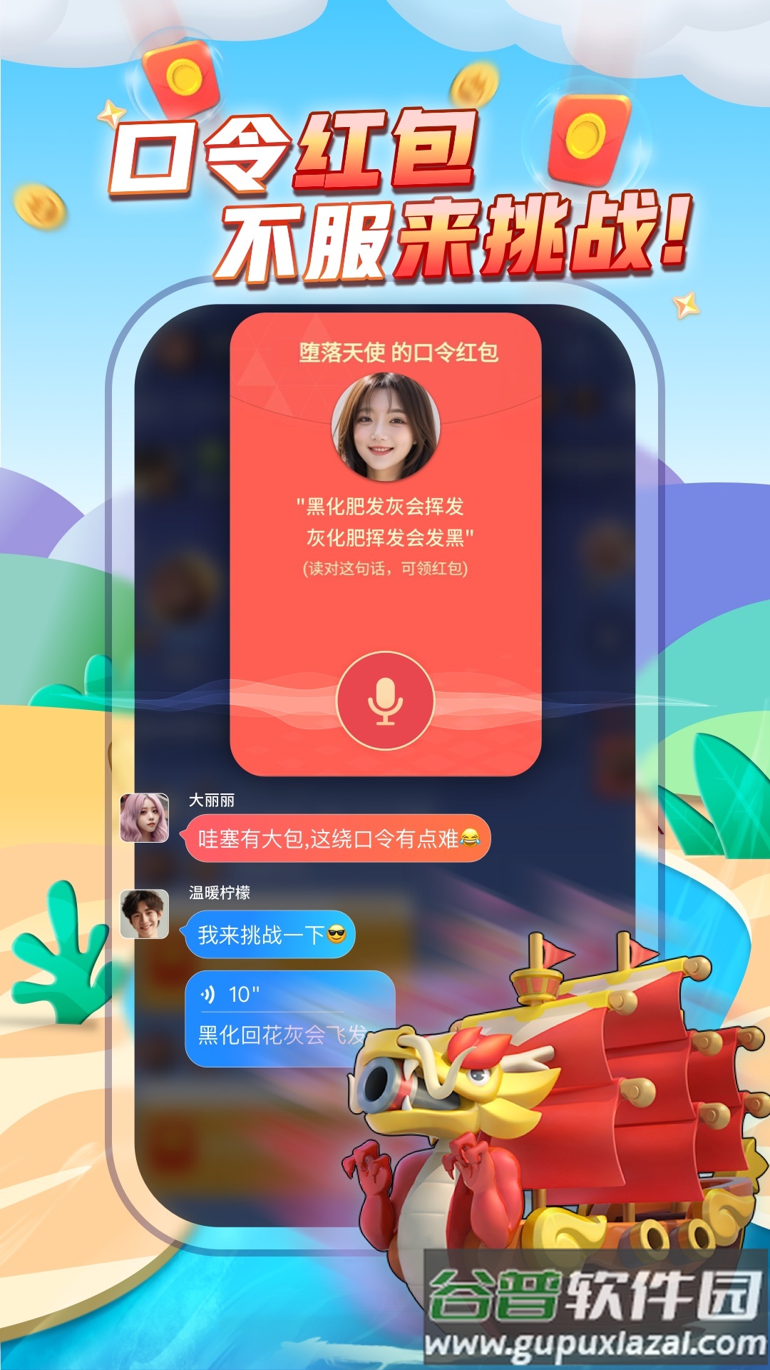 派派官方版本下载截图1