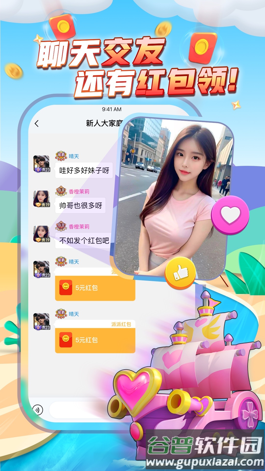 派派官方版本下载截图4