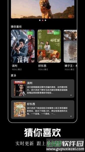 豚豚剧场最新版本截图2