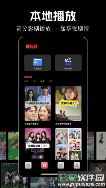 豚豚剧场最新版本截图3