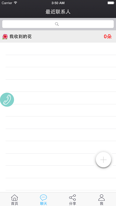 鑫考云校园家长登录版截图1