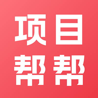 项目帮帮app下载v1.0.5