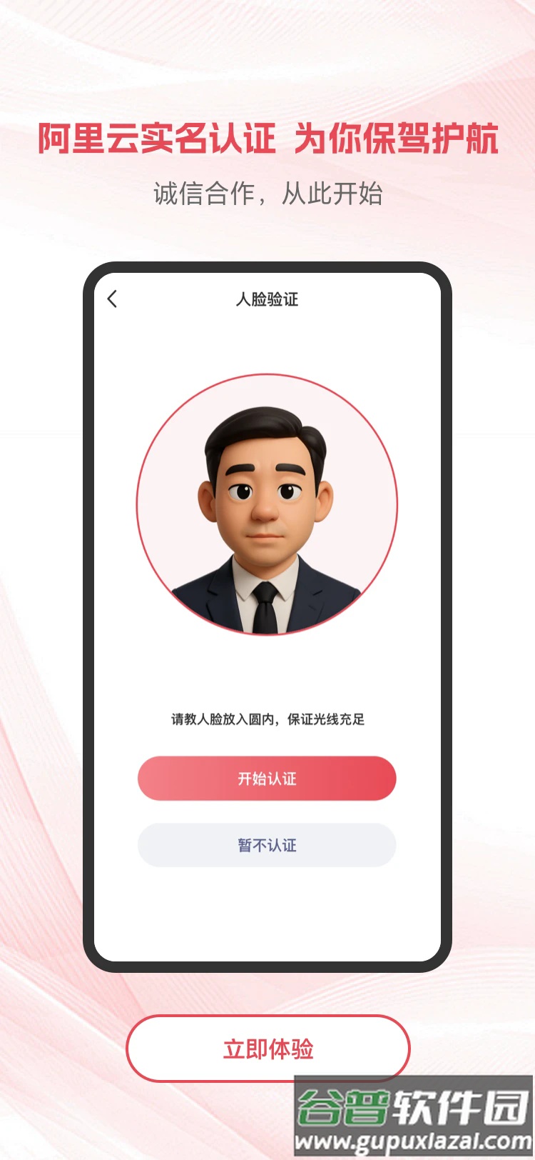 项目帮帮app下载截图4