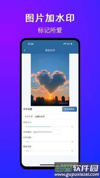 有图下载器软件截图2