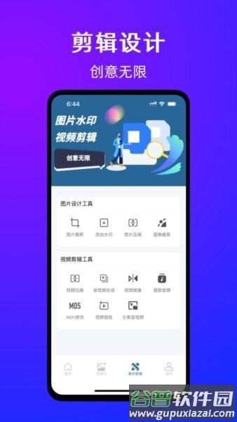 有图下载器软件截图3