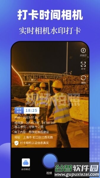 元道经纬水印相机免费版截图1