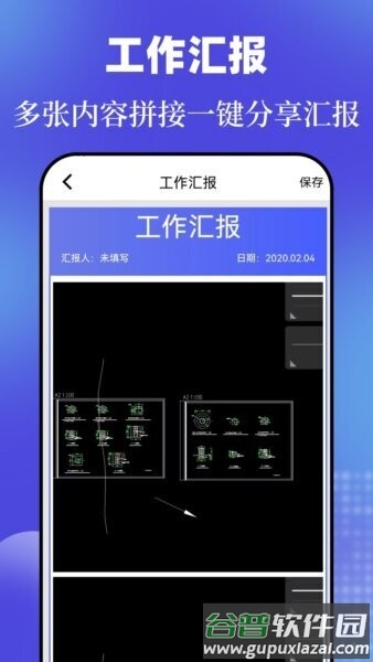 元道经纬水印相机免费版截图2